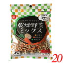 乾燥野菜ミックスは手間いらずでアレンジ豊富 国産野菜を熱風乾燥してブレンドしました。 熱湯で5分以上戻してください。炊き込みご飯の具、ハンバーグ、餃子、煮物、酢の物などの具材として便利にお使いいただけます。 ＜吉良食品＞ 創業 昭和 47年 乾燥野菜ひとすじ 美味しく、手軽な食材をお客様にをモットーに弊社、吉良食品では常に乾燥野菜のパイオニア的な存在で新商品を開発してまいりました。 品質・製法にこだわり、創業以来「国産原料100%」を厳守し自社農園や地元の契約農家さんを含め九州近郊で収穫された野菜を中心に使用しております。 吉良食品はこれからも生産・製造加工・販売の一貫体制でお客様へ笑顔を届けていければと思います。 ■商品名：乾燥野菜 国産 無添加 乾燥野菜ミックス ごぼう 人参 れんこん 吉良食品 ドライ野菜 干し野菜 乾燥ごぼう フリーズドライ 味噌汁 送料無料 ■内容量：45g×20個セット ■原材料名：ごぼう(国産)、人参(国産)、れんこん(国産)、ぶどう糖 ■メーカー或いは販売者：吉良食品 ■賞味期限：パッケージに記載 ■保存方法：高温多湿を避け、冷暗所に保存 ■区分：食品 ■製造国：日本【免責事項】 ※記載の賞味期限は製造日からの日数です。実際の期日についてはお問い合わせください。 ※自社サイトと在庫を共有しているためタイミングによっては欠品、お取り寄せ、キャンセルとなる場合がございます。 ※商品リニューアル等により、パッケージや商品内容がお届け商品と一部異なる場合がございます。 ※メール便はポスト投函です。代引きはご利用できません。厚み制限（3cm以下）があるため簡易包装となります。 外装ダメージについては免責とさせていただきます。