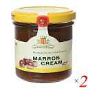 栗 ペースト マロン マロンクリーム 170g 2個セット コント・ド・プロヴァンス