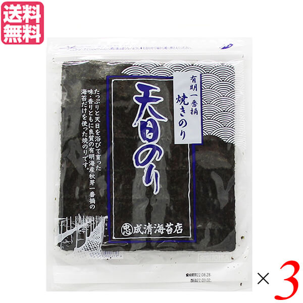 有明一番摘 焼き海苔 天日のり（無酸処理）成清海苔店は、有明海特有の干満の差を利用して太陽の光をいっぱいに浴び、うま味が凝縮された焼海苔です。 ◆お召し上がり このままお召し上がりになっても結構ですが、お召しの前にかるく焙られますと一層風味が増してきます。 ＜成清海苔店＞ 有明海産秋芽一番摘みを使用した各種海苔商品を無添加でお届け致します。 秋芽一番摘み 6メートル以上とも言われる干満差を活かし、日本一の海苔生産量を誇る有明海。海苔の養殖シーズンは、毎年10月から始まり、11月下旬には最初の海苔がとれます。当店では、風味豊かで口どけの良い秋芽一番摘みの海苔のみを使用しております。見た目ではなく、徹底的に味を重視し、うまみの素「アミノ酸」が多く含まれた一番摘みのみを使用しております。 無酸処理 病害菌予防や、色・つやの向上などのため、生育中の海苔に有機酸を浸ける酸処理が、秋芽一番摘みの海苔の収穫が終わった後に、期間限定で行われます。酸処理に使う酸が環境や人体に及ぼす影響は、まだ明らかではありませんが、海の富栄養化の過程で酸欠状態を招く可能性がある、といった説もあります。環境への負荷についても考え、当店の商品は無酸処理のものを使用しております。 無添加、無着色 有明海の恵みに溢れた素材を損なうことなく、その口どけを皆さまに味わっていただけるように一枚一枚丁寧に製造させていただいております。ふりかけ商品などに使用する素材も、厳選されたものを無添加無着色のものを使用しております。国産で、化学調味料不使用です。心にも体にも喜んでいただけて、お子さまにも問題のない商品に仕上げております。 皿垣開（さらかきびらき）漁業協同組合の海苔について 上質な海苔づくりをしていく中で、海苔を有明海で育て、一次加工をする「海苔師」さんたちの存在は重要です。なかでも当店が信頼するのが「皿垣開漁業協同組合」さん。有明海の状態を日夜見極めながら、良質な海苔を育てるための手間を惜しまれることはありません。全国に先駆け、海苔の食味検査を導入され、見た目だけではない本当の美味しさを共に追求させていただいております。 ■商品名：海苔 のり 焼き海苔 有明一番摘 焼き海苔 天日のり 無酸処理 成清海苔店 有明海苔 大判 手巻き寿司 ギフト 送料無料 ■内容量：10枚入り ×3 ■原材料名：乾海苔（有明海産） ■栄養成分表示：（100gあたり推定値） エネルギー 297kcal たんぱく質 41.1g 脂質 3.7g 炭水化物 44.3g 食塩相当量 1.3g ＊海苔は天産物のため、数値には多少の誤差があります。 ■メーカー或いは販売者：成清海苔店 ■賞味期限：製造日より180日 ■保存方法：冷暗所にて保管ください。また開封後は賞味期限にかかわらずなるべくお早めにお召し上がりください。 ■区分：食品 ■製造国：日本【免責事項】 ※記載の賞味期限は製造日からの日数です。実際の期日についてはお問い合わせください。 ※自社サイトと在庫を共有しているためタイミングによっては欠品、お取り寄せ、キャンセルとなる場合がございます。 ※商品リニューアル等により、パッケージや商品内容がお届け商品と一部異なる場合がございます。 ※メール便はポスト投函です。代引きはご利用できません。厚み制限（3cm以下）があるため簡易包装となります。 外装ダメージについては免責とさせていただきます。