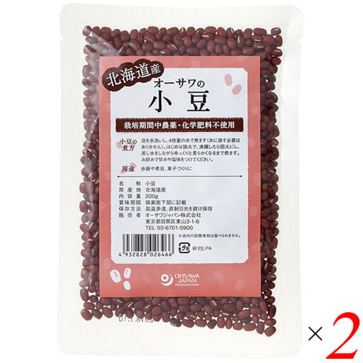 【マラソン限定!ポイント2倍!100円クーポン!】小豆 あずき 国産 オーサワの国産小豆(北海道産)200g 2個セット 送料無料 【マラソン限定!ポイント2倍!100円クーポン!】小豆 あずき 国産 オーサワの国産小豆(北海道産)200g 2個セット 送料無料