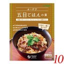 【5/1(水)限定！ポイント4倍！】ごはんの素 五目ごはんの素 炊き込みごはんの素 オーサワ五目ごはんの素 150g 10個セット 送料無料