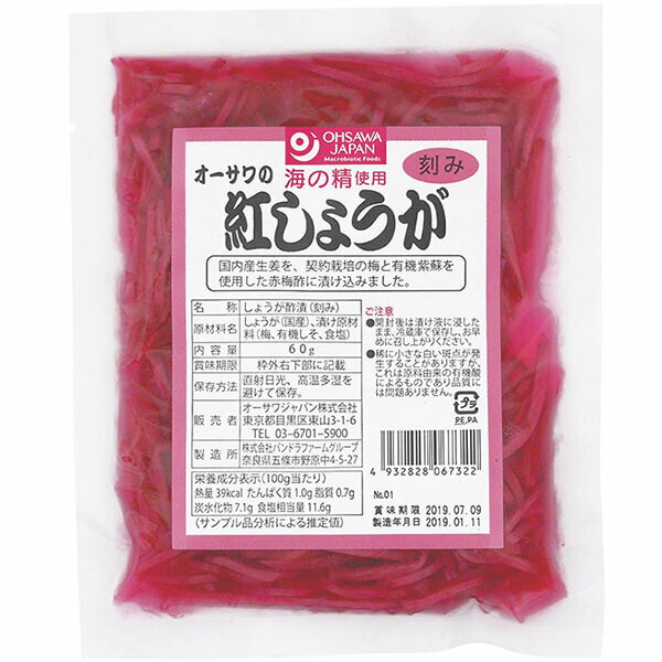 紅しょうが 紅ショウガ 紅生姜 オーサワの紅しょうが（刻み）60g 送料無料