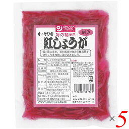 【お買い物マラソン！ポイント3倍！】紅しょうが 紅ショウガ 紅生姜 オーサワの紅しょうが（刻み）60g 5個セット 送料無料