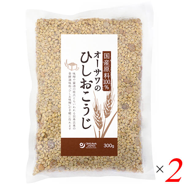 オーサワのひしおこうじは国産原料100% 味噌や醤油の原点といわれる日本古来の発酵調味料「ひしお味噌」が手軽につくれる ・醤油と水を混ぜて醗酵させるだけ ・約2週間で完成 ・1袋で約840gのひしお味噌ができる ・ご飯や野菜に添えるほか、漬け床としても ◆調理法・使用方法 ＜材料＞(出来上がり840g分)・ひしおこうじ1袋300g ・醤油360ml ・水180ml ・保存容器(1.2L以上のもの) ・混ぜ棒 ＜作り方＞ 1.保存容器と混ぜ棒をアルコール(焼酎)などで消毒します。(耐熱性容器であれば熱湯消毒でも可) 2.本品1袋(300g)に対して醤油360ml、水180mlを清潔な容器に入れ、底から全体が混ざるようにしっかりと混ぜ合わせて密閉します。(蓋がない場合は布で覆っていただいても構いません。) 3.常温で保存し、毎日1回、清潔な混ぜ棒を使ってよく混ぜ合わせます。 2週間ほどで出来上がります。 ≪ワンポイントアドバイス≫ ・発酵に最適な温度は30℃前後です。夏場は10日間くらいで出来上がります。 気温の低い時期は、日当たりの良い場所や暖かいところに置いてください。 ・お好みの味になりましたら、冷蔵庫で保管してください。 ・うすくち醤油を使用すると淡色に出来上がります。 ◆日本古来の調味料「ひしお味噌」をつくろう！「オーサワのひしおこうじ」 日本人に馴染みの深い「味噌」や「醤油」の原点と言われている醤(ひしお)。 「オーサワのひしおこうじ」を使えば、日本古来の調味料(発酵食品)ひしお味噌が手軽につくれます。 「オーサワのひしおこうじ」は大麦、丸大豆ともに100%国産です。 大豆は、甘みが特徴の北海道産のトヨサマリを使用しています。 ひしおこうじに、醤油と水を入れ、1日1回混ぜて約2週間、夏場は10日ほどで出来あがります。 旨みたっぷりのひしお味噌を是非つくってみてください。 醤油によって色合いや味わいが異なるので、お好みの味を見つけてくださいね。 ◆食べ方いろいろ楽しもう！ 香り高い醤油に発酵した麦と豆の旨みや甘みが加わったひしお味噌は、旬の野菜や豆腐、ご飯に添えるなど、そのままでももちろん、炒め物や煮物、パスタの味付けと、さまざまな料理に使えます。料理の味付けやコク出しにもおすすめ。 醤油の代わりに普段の料理に取り入れてみてください。 料理の味を簡単に格上げできますよ。 ＜オーサワジャパン＞ 桜沢如一の海外での愛称ジョージ・オーサワの名を受け継ぐオーサワジャパン。 1945年の創業以来マクロビオティック食品の流通の核として全国の自然食品店やスーパー、レストラン、カフェ、薬局、料理教室、通販業などに最高の品質基準を守った商品を販売しています。 ＜マクロビオティックとは？＞ 初めてこの言葉を聞いた人は、なんだか難しそう…と思うかもしれません。でもマクロビオティックは、本当はとてもシンプルなものです この言葉は、三つの部分からできています。 「マクロ」は、ご存じのように、大きい・長いという意味です。 「ビオ」は、生命のこと。生物学＝バイオロジーのバイオと同じ語源です。 「ティック」は、術・学を表わします。 この三つをつなげると、もう意味はおわかりですね。「長く思いっきり生きるための理論と方法」というわけです！ そして、そのためには「大きな視野で生命を見ること」が必要となります。 もしあなたやあなたの愛する人が今、肉体的または精神的に問題を抱えているとしたら、まずできるだけ広い視野に立って、それを引き起こしている要因をとらえてみましょう。 それがマクロビオティックの出発点です。 ■商品名：ひしお ひしお糀 ひしおの糀 オーサワのひしおこうじ ひしおこうじ 国産 無添加 マクロビ ひしお麹 麹 醤麹 ひしお味噌 醤味噌 送料無料 ■内容量：300g×2個セット ■原材料名：大麦(岡山産)、丸大豆(北海道産) ■栄養成分表示：100g(当たり)／エネルギー 373kcal／タンパク質 19.8g／脂質 7.6g／炭水化物 56.4g／食塩相当量 0g ■アレルゲン：大豆 ■メーカー或いは販売者：オーサワジャパン株式会社 ■賞味期限：冷暗所で6ヶ月 ■保存方法：密封して冷蔵庫で保存 ■区分：食品 ■製造国：日本【免責事項】 ※記載の賞味期限は製造日からの日数です。実際の期日についてはお問い合わせください。 ※自社サイトと在庫を共有しているためタイミングによっては欠品、お取り寄せ、キャンセルとなる場合がございます。 ※商品リニューアル等により、パッケージや商品内容がお届け商品と一部異なる場合がございます。 ※メール便はポスト投函です。代引きはご利用できません。厚み制限（3cm以下）があるため簡易包装となります。 外装ダメージについては免責とさせていただきます。