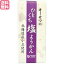 羊羹 ようかん 一口サイズ オーサワのひとくち塩ようかん 1本(約58g) 送料無料