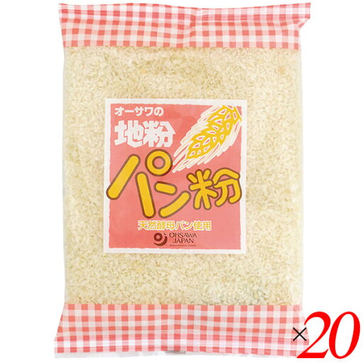 パン粉 国産 オーサワの地粉パン粉 150g 20個セット 送料無料 パン粉 国産 オーサワの地粉パン粉 150g 20個セット 送料無料