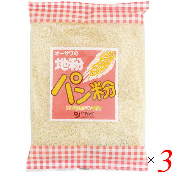 パン粉 無添加 国産 オーサワの地粉パン粉 150g 3個セット