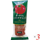 ケチャップ 砂糖不使用 トマトケチャップ オーサワのトマトケチャップ 300g 3本セット