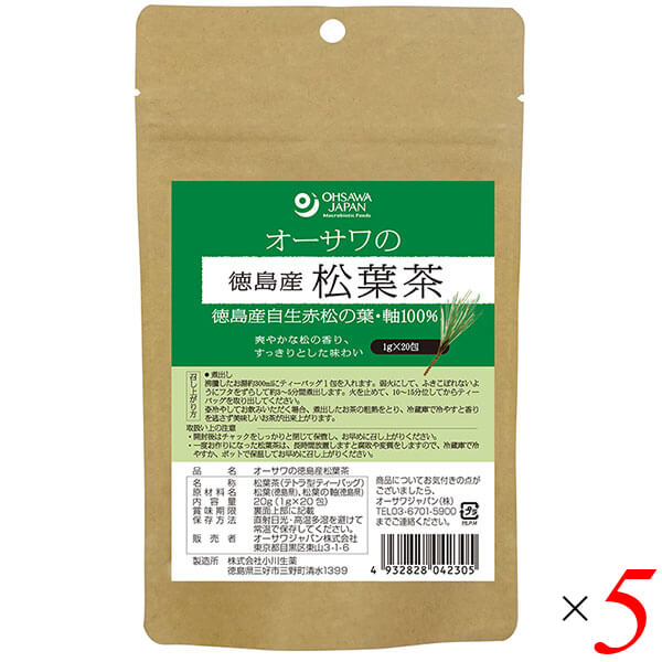 松葉茶 お茶 ティーバッグ オーサワの徳島産松葉茶 20g(1g×20包) 5個セット 送料無料