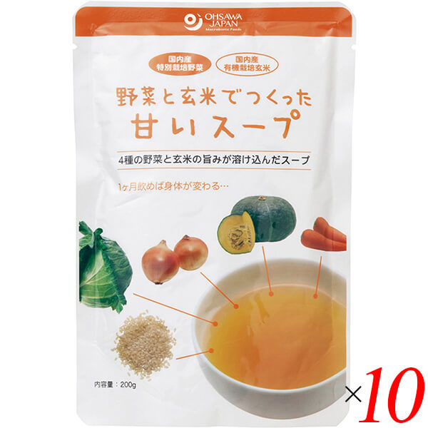 野菜と玄米でつくった甘いスープは国産特別栽培野菜・有機玄米使用 4種の野菜と玄米の旨みが溶け込んだスープ ◆国産特別栽培野菜と国産有機玄米をじっくり煮込んだ後、丁寧に漉したスープ ◆塩などの味付けは一切なし ◆砂糖・動物性原料不使用 ◆化学調味料不使用 ◆甘いものがやめられない方に ◆そのまま、または温めて ◆お召し上がり方 器に盛り付けてそのままお召し上がりいただけます。 また、袋の封を切らずに沸騰したお湯の中に入れ、3〜5分間温めてください。 また電子レンジの場合、耐熱性の容器に移しラップをかけ500Wで2分、600Wで1分半で温めてください。 ＜オーサワジャパン＞ 桜沢如一の海外での愛称ジョージ・オーサワの名を受け継ぐオーサワジャパン。 1945年の創業以来マクロビオティック食品の流通の核として全国の自然食品店やスーパー、レストラン、カフェ、薬局、料理教室、通販業などに最高の品質基準を守った商品を販売しています。 ＜マクロビオティックとは？＞ 初めてこの言葉を聞いた人は、なんだか難しそう…と思うかもしれません。でもマクロビオティックは、本当はとてもシンプルなものです この言葉は、三つの部分からできています。 「マクロ」は、ご存じのように、大きい・長いという意味です。 「ビオ」は、生命のこと。生物学＝バイオロジーのバイオと同じ語源です。 「ティック」は、術・学を表わします。 この三つをつなげると、もう意味はおわかりですね。「長く思いっきり生きるための理論と方法」というわけです！ そして、そのためには「大きな視野で生命を見ること」が必要となります。 もしあなたやあなたの愛する人が今、肉体的または精神的に問題を抱えているとしたら、まずできるだけ広い視野に立って、それを引き起こしている要因をとらえてみましょう。 それがマクロビオティックの出発点です。 ■商品名：レトルト スープ 無添加 野菜と玄米でつくった甘いスープ オーサワジャパン 国産 野菜スープ 送料無料 ■内容量：200g×10個セット ■原材料名：特別栽培かぼちゃ・にんじん・キャベツ・玉ねぎ（国産）、有機玄米（国産） ■栄養成分表示：1袋(200g)当たり／エネルギー 20kcal／タンパク質 0.4g／脂質 0g／炭水化物 4.6g／食塩相当量 0.1g ■アレルゲン：無 ■メーカー或いは販売者：オーサワジャパン株式会社 ■賞味期限：常温で1年6ヶ月 ■保存方法：常温 ■区分：食品 ■製造国：日本【免責事項】 ※記載の賞味期限は製造日からの日数です。実際の期日についてはお問い合わせください。 ※自社サイトと在庫を共有しているためタイミングによっては欠品、お取り寄せ、キャンセルとなる場合がございます。 ※商品リニューアル等により、パッケージや商品内容がお届け商品と一部異なる場合がございます。 ※メール便はポスト投函です。代引きはご利用できません。厚み制限（3cm以下）があるため簡易包装となります。 外装ダメージについては免責とさせていただきます。