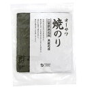 【マラソン限定!ポイント2倍!100円クーポン!】焼き海苔 焼きのり 海苔 オーサワ焼のり(三重県桑名産)板のり10枚 送料無料