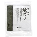【4/18(木)限定！ポイント最大4倍！】焼き海苔 焼きのり 海苔 オーサワ焼のり(三重県桑名産)板のり10枚 送料無料