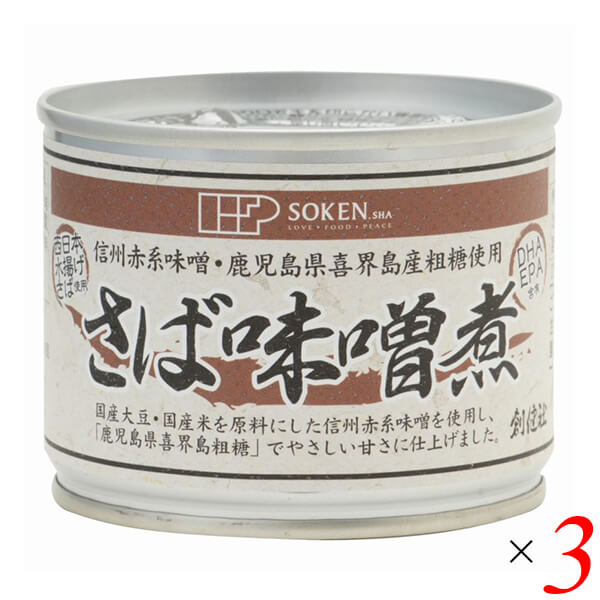 【BF限定!100円クーポン!学割2倍!】サバ缶 鯖缶 さば缶 創健社 さば味噌煮 190g(固形量140g) 3個セット