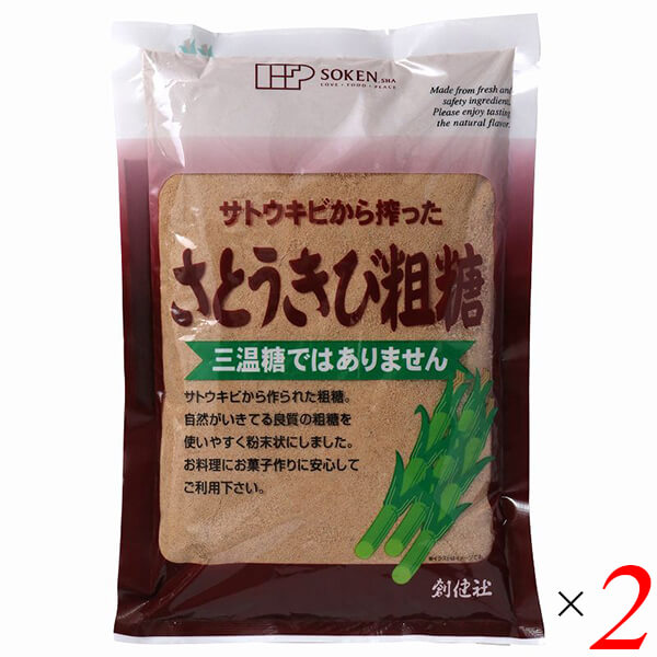 創健社 さとうきび粗糖はサトウキビが本来持っている原糖の成分、風味、コクを大切にしました。 クセや苦味がなくまろやかな甘さです。 粉末状なので溶けやすく、様々なお料理にお役立ていただけます。 ◆お召し上がり方 お料理にお菓子作りに利用下さい。 ＜創健社について＞ 半世紀を超える歴史を持つこだわりの食品会社です。 創業の1968年当時は、高度経済成長期の中、化学合成された香料・着色料・保存料など食品添加物が数多く開発され、大量生産のための工業的製法の加工食品が急速に増えていました。 創業者中村隆男は、「食べもの、食べ方は、必ず生き方につながって来る。食生活をととのえることは、生き方をととのえることである。」と提唱し、変わり行く日本の食環境に危機感を覚え、より健康に繋がる食品を届けたいと願って創健社を立ち上げました。 いまでこそ持続可能な開発目標（SDGs）として取り上げられているようなテーマを、半世紀を超える歴史の中で一貫して追求してまいりました。 世の食のトレンドに流されるのではなく、「環境と人間の健康を意識し、長期的に社会がよくなるために、このままでいいのか？」と疑う目を持ち、「もっとこうしたらいいのでは？」と代替案を商品の形にして提案する企業。 わたしたちはこの姿勢を「カウンタービジョン・カンパニー」と呼び、これからも社会にとって良い選択をし続ける企業姿勢を貫いて参ります。 ■商品名：砂糖 粗糖 さとうきび 創健社 さとうきび粗糖 きび糖 無添加 きび砂糖 粉末 ■内容量：500g×2個セット ■原材料名：オーストラリア製造、タイ製造［さとうきび（オーストラリア、タイ）］ ■アレルゲン（28品目）：なし ■分析データ：100gあたり エネルギー：398kcal たんぱく質：0.3g 脂質：0.4g 炭水化物：98.2g 食塩相当量：0.01g カルシウム：74mg 鉄：1.88mg カリウム：84mg この表示値は、目安です。 ■メーカー或いは販売者：創健社 ■賞味期限：パッケージに記載 ■保存方法：直射日光・高温多湿を避け常温暗所保存 ■区分：食品 ■製造国：日本 ■注意事項： ホイップクリームの時に混合すると泡立たないことがありますのでご了解下さい。 開封後は、吸湿・虫害等を防ぐため、密封して暗所保存して下さい。 製品中に小さな粒状の固まりができる事がありますが、これは糖蜜が固まったものですので、品質には問題ありません。 移り香を防ぐため化粧品、石鹸、漬物などと一緒に保管しないで下さい。【免責事項】 ※記載の賞味期限は製造日からの日数です。実際の期日についてはお問い合わせください。 ※自社サイトと在庫を共有しているためタイミングによっては欠品、お取り寄せ、キャンセルとなる場合がございます。 ※商品リニューアル等により、パッケージや商品内容がお届け商品と一部異なる場合がございます。 ※メール便はポスト投函です。代引きはご利用できません。厚み制限（3cm以下）があるため簡易包装となります。 外装ダメージについては免責とさせていただきます。