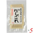【マラソン限定!100円クーポン!ポイント2倍!】だしパック 国産 タイコウ だしはこれ (パック) 8g×7 5個セット 送料無料