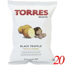 トーレス TORRES 黒トリュフポテトチップスはスペイン産乾燥黒トリュフを使った味も香りも贅沢なチップスです。 ＜TORRES(トーレス)＞ パタタ・フリタス・トーレス社は1969年バルセロナに設立。 「トーレス・セレクタシリーズ」は厳選した原材料で作り上げた同社のプレミアムラインです。 ジャガイモはカスティーリャ・レオン州のソリア産、オリーブオイルはアンダルシア州のコルドバ産、塩はカタルーニャ産を使用しており現在では欧州(イギリス、フランスなど)や北米にも輸出されています。 ■商品名：ポテトチップス トリュフ ポテチ トーレス TORRES 黒トリュフポテトチップス ポテトチップ 高級 トリュフ塩 送料無料 ■内容量：40g×20個セット ■原材料名：じゃがいも、ひまわり油、食塩、乾燥黒トリュフ / 香料 ■メーカー或いは販売者：トーレス ■賞味期限：納品後3ヶ月以上 ■保存方法：直射日光・高温多湿をさけて保存してください。 ■区分：食品 ■製造国：スペイン【免責事項】 ※記載の賞味期限は製造日からの日数です。実際の期日についてはお問い合わせください。 ※自社サイトと在庫を共有しているためタイミングによっては欠品、お取り寄せ、キャンセルとなる場合がございます。 ※商品リニューアル等により、パッケージや商品内容がお届け商品と一部異なる場合がございます。 ※メール便はポスト投函です。代引きはご利用できません。厚み制限（3cm以下）があるため簡易包装となります。 外装ダメージについては免責とさせていただきます。