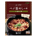 釜めし 釜めしの素 釜飯の素 オーサワベジ釜めしの素(とり釜めし風)170g 送料無料