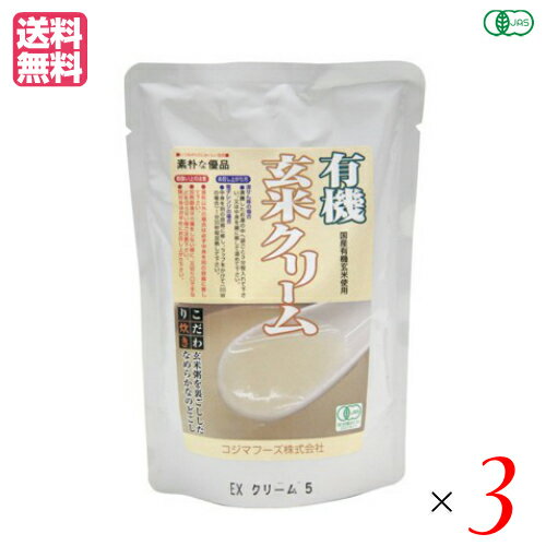 有機玄米クリーム コジマフーズは、鉄釜炊きの玄米を裏ごしし、クリーム状にしレトルトパックにしました。 焙煎玄米のお粥を、丁寧に裏ごしして、クリーム状に仕立てました。 おなかにやさしいので、離乳食にもぴったりです。 有機JAS認定品。 ＜コジマフーズ＞ 美味しさと品質をとことん追求 当社商品であるお粥のごはんの原料には、契約栽培の無農薬有機栽培米を使用、玄米餅も一部商品に無農薬米を使用しています。 そしてお粥の塩には自然塩を使用しています。 良質のおいしい原料を使用することは、玄米商品開発当初からの一貫したテーマでした。 これは、“安心”“安全”であるという前に、食品である以上｢美味しい｣ことが第一条件だというコジマフーズのモットーでもあります。 こだわりの材料と、その素材の良さを引き出す調理法。 常に品質の向上を追い求め、当社商品をお手にとって頂いたお客様に「理想の食」を提供していけたらと思っております。 ■商品名：有機玄米クリーム コジマフーズ レトルト パック オーガニック 有機 玄米 離乳食 ベビーフード 粥 お粥 おかゆ ■内容量：200g ■原材料名：有機玄米（国内産）、海の精 ■メーカー或いは販売者：コジマフーズ株式会社 ■賞味期限：（製造日より）1年 ■保存方法：直射日光を避け、湿気の少ない所に保管してください。 ■区分：食品 有機JAS ■製造国：日本製【免責事項】 ※記載の賞味期限は製造日からの日数です。実際の期日についてはお問い合わせください。 ※自社サイトと在庫を共有しているためタイミングによっては欠品、お取り寄せ、キャンセルとなる場合がございます。 ※商品リニューアル等により、パッケージや商品内容がお届け商品と一部異なる場合がございます。 ※メール便はポスト投函です。代引きはご利用できません。厚み制限（3cm以下）があるため簡易包装となります。 外装ダメージについては免責とさせていただきます。