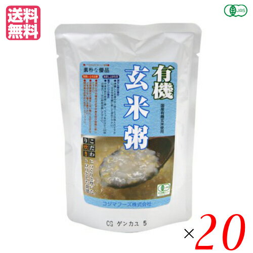 有機玄米粥 コジマフーズは、玄米の甘みと旨味が生きてる玄米粥です。 国産有機玄米をじっくりと炊いてレトルトパウチしました。 栄養豊かな玄米をそのままお粥に仕上げました。 シンプルで飽きのこない味は、梅干しや漬け物、ごま塩などとも好相性です。 トロリとした食感をお楽しみください。 有機JAS認定品。 ＜コジマフーズ＞ 美味しさと品質をとことん追求 当社商品であるお粥のごはんの原料には、契約栽培の無農薬有機栽培米を使用、玄米餅も一部商品に無農薬米を使用しています。 そしてお粥の塩には自然塩を使用しています。 良質のおいしい原料を使用することは、玄米商品開発当初からの一貫したテーマでした。 これは、“安心”“安全”であるという前に、食品である以上｢美味しい｣ことが第一条件だというコジマフーズのモットーでもあります。 こだわりの材料と、その素材の良さを引き出す調理法。 常に品質の向上を追い求め、当社商品をお手にとって頂いたお客様に「理想の食」を提供していけたらと思っております。 ■商品名：有機玄米粥 コジマフーズ レトルト パック オーガニック 有機 粥 米 おかゆ お粥 ■内容量：200g ■原材料名：有機玄米(国産)、食塩 ■メーカー或いは販売者：コジマフーズ株式会社 ■賞味期限：（製造日より）1年 ■保存方法：直射日光を避け、湿気の少ない所に保管してください。 ■区分：食品 有機JAS ■製造国：日本製【免責事項】 ※記載の賞味期限は製造日からの日数です。実際の期日についてはお問い合わせください。 ※自社サイトと在庫を共有しているためタイミングによっては欠品、お取り寄せ、キャンセルとなる場合がございます。 ※商品リニューアル等により、パッケージや商品内容がお届け商品と一部異なる場合がございます。 ※メール便はポスト投函です。代引きはご利用できません。厚み制限（3cm以下）があるため簡易包装となります。 外装ダメージについては免責とさせていただきます。