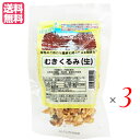 くるみ 胡桃 クルミ ネオファーム むきくるみ(生)60g 3袋セット