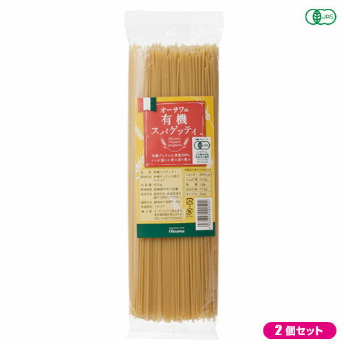 パスタ スパゲティ オーガニック オーサワの有機スパゲッティ 500g 2個セット