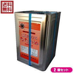 国産100％なたね油 一斗缶 16.5kg 2缶セット 米澤製油