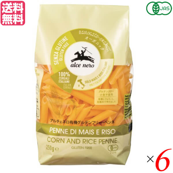 ペンネ パスタ グルテンフリー アルチェネロ 有機グルテンフリー ペンネ 250g 6個セット 送料無料