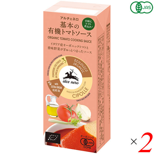 トマトソース オーガニック 紙パック アルチェネロ 基本の有機トマトソース 200g 2個セット