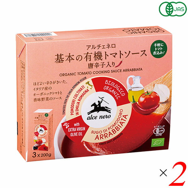 トマトソース オーガニック 紙パック アルチェネロ 基本の有機トマトソース 唐辛子入り 3P (200g×3パックセット) 2個セット