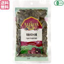 【マラソン限定!学割2倍!100円クーポン!】かぼちゃの種 食用 オーガニック アリサン 有機かぼちゃの種 100g 送料無料