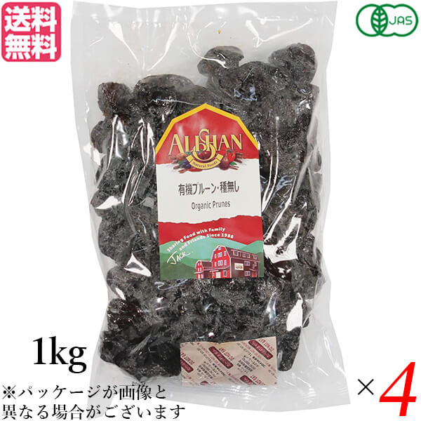 楽天健康ショップ！メガヘルスプルーン オーガニック ドライフルーツ アリサン プルーン 種無し 1kg 4袋セット 送料無料