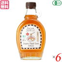 メープルシロップ オーガニック アンバー ブラウンシュガーファースト 有機メープルシロップ アンバー(237ml)6個セット 送料無料