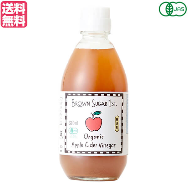 有機アップルサイダービネガーは、とびきり美味しい有機りんごから＜非加熱・無濾過＞のりんご酢をつくりました。 自然豊かなカリフォルニアで育った有機りんごをぎゅっと低温圧搾し、りんごジュースを抽出。 その搾りたてのストレート果汁を(1)アルコール発酵→(2)酢酸発酵という2段階の発酵工程を経て、醸造しました。 まあるい酸味でお料理やドリンクの原料として幅広く活用いただけます。（当社の有機アップルソースと同じオーガニックりんごを使用。） ＜ココがポイント！＞ ・非加熱、無ろ過。 ・発酵促進剤を一切添加していない自然発酵。 ・品質を保つためにプラスチックボトルではなく、瓶を使用。 ■商品名：有機アップルサイダービネガー 300mlブラウンシュガーファースト BROWN SUGAR 1ST. 有機 アップルサイダー ビネガー お酢 飲む オーガニック ビネガードリンク りんご アップル ■内容量：300ml ■原材料名：有機りんご ■栄養成分（大さじ1杯15ml 当たり）： エネルギー：3kcal たんぱく質：0g 脂質：0g 炭水化物：0.2g 食塩相当量：0g ■メーカー或いは販売者：BROWN SUGAR 1ST. ■賞味期限：1年 ■保存方法：直射日光を避けて保存 ■区分：食品 有機JAS ■製造国：アメリカ ■注意書き： ・原材料に由来する沈殿物を生じることがありますが、品質には問題ありません。 ●商品には万全を期しておりますが、万一商品に何かお気付きの点がございましたら、下記お客様相談室までご連絡ください。 ・お客様相談室：0120-707-527 ・受付時間：11:00-17:00(土日祝日・年末年始を除く)【免責事項】 ※記載の賞味期限は製造日からの日数です。実際の期日についてはお問い合わせください。 ※自社サイトと在庫を共有しているためタイミングによっては欠品、お取り寄せ、キャンセルとなる場合がございます。 ※商品リニューアル等により、パッケージや商品内容がお届け商品と一部異なる場合がございます。 ※メール便はポスト投函です。代引きはご利用できません。厚み制限（3cm以下）があるため簡易包装となります。 外装ダメージについては免責とさせていただきます。