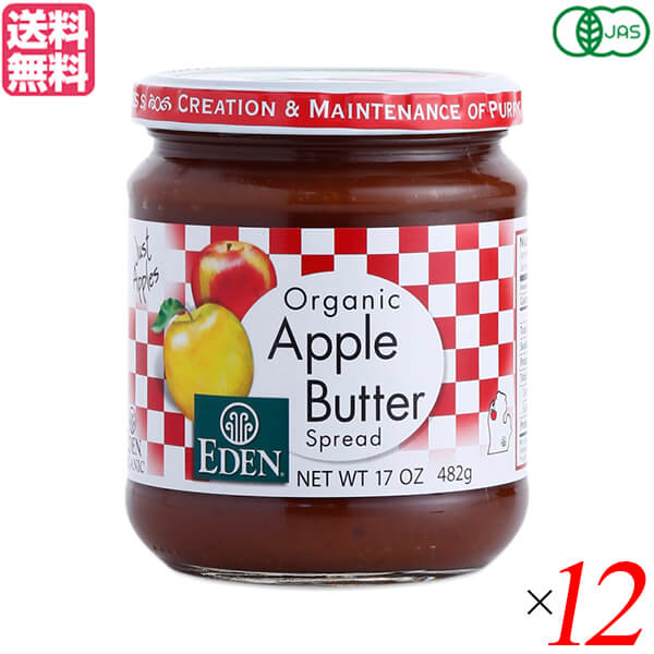 りんご ジャム スプレッド エデン 有機アップルバター482g 12個セット 送料無料
