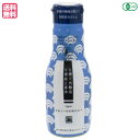 有機純正醤油（濃口）新鮮ボトル は、有機大豆、有機小麦、天日塩を使用し、杉桶で造られた醤油です。 “生命を育む農作物”である有機栽培の大豆と小麦、天日塩を原料に三十石杉桶でじっくりと熟成させています。 古くより伝わる醸造法にこだわり、伝承の技を極めた味と香りをご賞味ください。 搾った後に「火入れ」をした醤油です。 杉桶でじっくり熟成していますので、和食の匠をも唸らせる味と際立った火香（ひが）を持った「濃口」です。 本品は、原料から製造にいたるまで、認証機関の厳しい審査を受けて作られています。 冷蔵庫のドアポケットに収納できるコンパクトサイズの紙パック入りです。 ＜マルシマ＞ 私たち日本人は古来より固有で豊かな食生活を営んできました。 日常にどのような食材をどのように調理し、そしてどのような食卓で食事をいただくか多くの経験と実践を積み重ねて今の私たちの心と体を創ってきました。 マルシマが一番大切にするのは豊富な食経験に裏付けられた食べ物をできるだけ手を加えずありのままお客様にお届けすることです。 食卓の脇役としてマルシマの製品が食をつくる人といただく人の心を繋ぐことができることを願っています。 ■商品名：有機純正醤油（濃口）新鮮ボトル 送料無料 醤油 無添加 しょうゆ 有機 オーガニック 大豆 天日塩 ■内容量：200ml ■原材料名：有機大豆、有機小麦、食塩 ※食塩は天日塩を使用 ※本品に遺伝子組換え大豆は使用しておりません。 ■メーカー或いは販売者：株式会社純正食品マルシマ ■賞味期限：（製造日より）2年 ■保存方法：直射日光を避け、常温で保存してください。開栓後は品質保持の為、冷蔵庫に保管してください。 ■区分：食品 有機JAS ■製造国：日本製【免責事項】 ※記載の賞味期限は製造日からの日数です。実際の期日についてはお問い合わせください。 ※自社サイトと在庫を共有しているためタイミングによっては欠品、お取り寄せ、キャンセルとなる場合がございます。 ※商品リニューアル等により、パッケージや商品内容がお届け商品と一部異なる場合がございます。 ※メール便はポスト投函です。代引きはご利用できません。厚み制限（3cm以下）があるため簡易包装となります。 外装ダメージについては免責とさせていただきます。