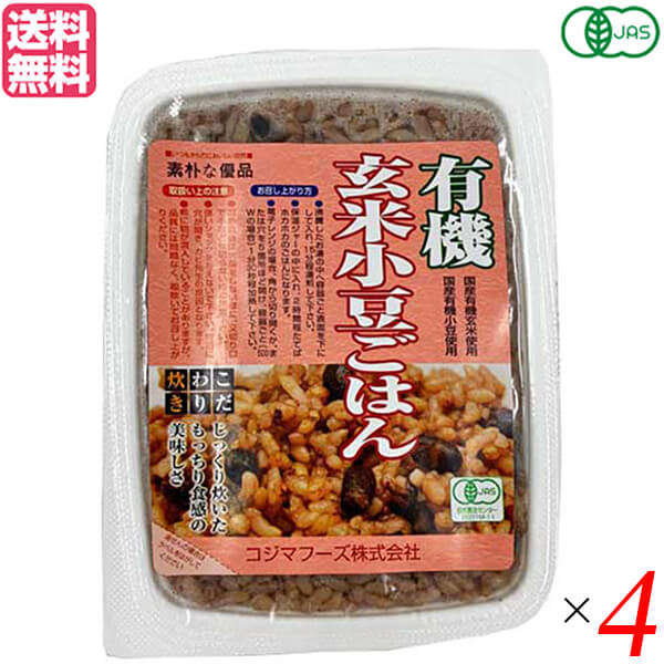 コジマフーズ 有機玄米小豆ごはん 160g は、有機栽培うるち玄米と有機栽培小豆が織りなす素朴な味です。 心もなごむおいしさは、どなたにも喜んでいただける味わいです。 ＜コジマフーズ＞ 美味しさと品質をとことん追求 良質のおいしい原料を使用することは、玄米商品開発当初からの一貫したテーマでした。 食品である以上｢美味しい｣ことが第一条件だというコジマフーズのモットーでもあります。 こだわりの材料と、その素材の良さを引き出す調理法。 常に品質の向上を追い求め、当社商品をお手にとって頂いたお客様に「理想の食」を提供していけたらと思っております。 ■商品名：玄米 ご飯 パック コジマフーズ 有機玄米小豆ごはん 160g 小豆ごはん レトルト レンチン 麦 小豆 うるち玄米 オーガニック 送料無料 ■内容量：160g×4 ■原材料名：有機玄米（秋田・山形産）、有機小豆（北海道産） ■メーカー或いは販売者：コジマフーズ ■賞味期限：1年 ■保存方法：高温多湿、直射日光を避けて常温保存 ■区分：食品 有機JAS ■製造国：日本【免責事項】 ※記載の賞味期限は製造日からの日数です。実際の期日についてはお問い合わせください。 ※自社サイトと在庫を共有しているためタイミングによっては欠品、お取り寄せ、キャンセルとなる場合がございます。 ※商品リニューアル等により、パッケージや商品内容がお届け商品と一部異なる場合がございます。 ※メール便はポスト投函です。代引きはご利用できません。厚み制限（3cm以下）があるため簡易包装となります。 外装ダメージについては免責とさせていただきます。