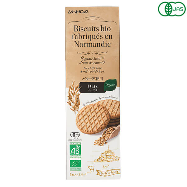 【BF限定！100円クーポン！学割2倍！】オーガニック ビスケット オーツ麦 フランス産ビスケット オーツ..