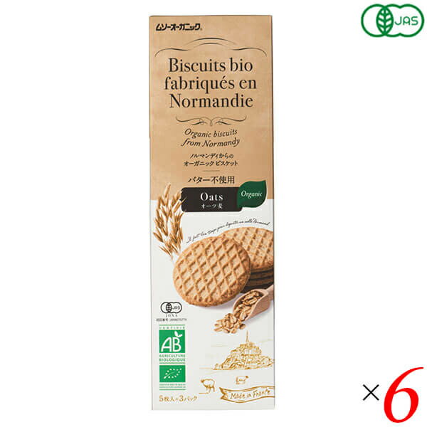 【BF限定!100円クーポン!学割2倍!】オーガニック ビスケット オーツ麦 フランス産ビスケット オーツ麦 110g むそう商事 6箱セット