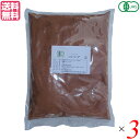 ココア ココアパウダー cocoa 桜井食品 有機ココア 1kg 3袋セット 送料無料