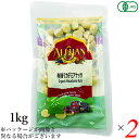 ナッツ マカデミアナッツ マカダミアナッツ アリサン 有機マカデミアナッツ(生)1kg 2個セット 送料無料