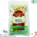 ナッツ マカデミアナッツ マカダミアナッツ アリサン 有機マカデミアナッツ(生)1kg 3個セット 送料無料