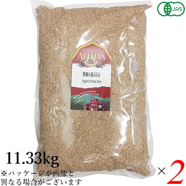 小麦ふすま 小麦ブラン ふすま粉 業務用 アリサン 有機小麦ふすま 11.33kg 2個セット 送料無料