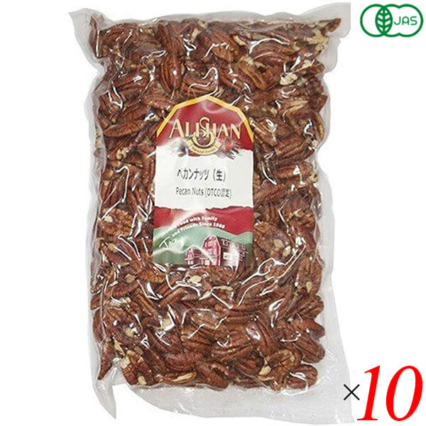 【BF限定!100円クーポン!学割2倍!】ナッツ ピーカン ピーカンナッツ アリサン 有機ペカンナッツ(生)1kg 10個セット 送料無料