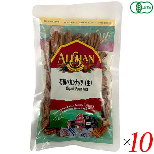【BF限定!100円クーポン!学割2倍!】ナッツ ピーカン ピーカンナッツ アリサン 有機ペカンナッツ(生)100g 10個セット 送料無料