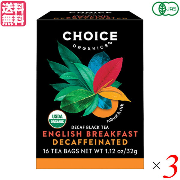 【お買い物マラソン！ポイント5倍！】紅茶 ギフト ティーバッグ チョイス 有機紅茶 デカフェ イングリッシュブレックファスト 16袋 3個セット 送料無料