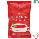 【5/1(木)限定!ポイント最大8倍!】スープ レトルト フリーズドライ オーガニックポタージュ ORGANIC POTAGE トマト 16g 3個セット コス...