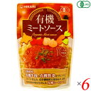 【マラソン限定!100円クーポン!学割2倍!】ミートソース レトルト パウチ 光食品 有機ミートソース 140g 6個セット