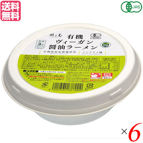 【お買い物マラソン！ポイント6倍！】ラーメン インスタントラーメン カップラーメン 風と光 有機ヴィーガン醤油ラーメン 81g 6個セット 送料無料のサムネイル