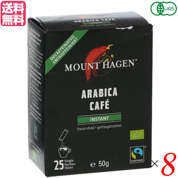 マウント ハーゲン カフェインレス　コーヒー 【5/15(水)限定！楽天カードでポイント9倍！】ノンカフェイン コーヒー インスタント マウントハーゲン オーガニック フェアトレード カフェインレス インスタントコーヒースティック 2g×25本 8個セット 送料無料