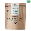 【お買い物マラソン！ポイント3倍！】オーガニック インスタントコーヒー カフェインレス 40g ムソーオーガニック 送料無料